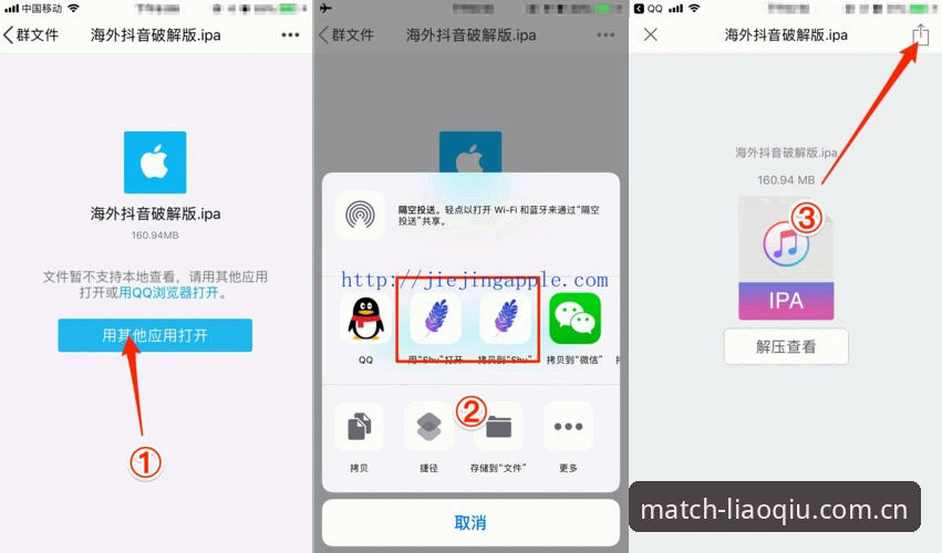聊球赛事数据客户端iOS版安装使用教程：别等比赛结束才想起下载